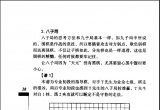 《围棋指导棋教室(藤泽秀行)》(超清PDF)