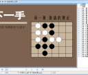 根据同名书册自制下一手系列第一册 激战的理论