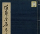 《道策全集》（超清版PDF）