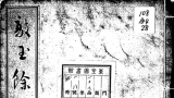《敲玉余韵》（超清版PDF）