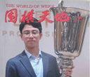 《围棋天地（2024第18