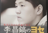 《李昌镐的竞技场之强盛-决定胜负的至高神