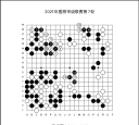 《丁浩（2021-2024对局集）（121局）》（重排版超清PDF）