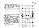 《围棋天地（2024第21期）》（超清版PDF）