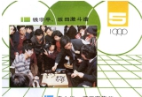 《围棋天地(90.05)》(超清PDF)