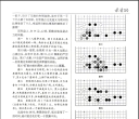 《围棋天地（2007年第08期）》（超清版PDF）