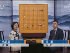 [棋牌乐]20250716 第26届阿含桐山杯快棋赛14决赛 丁浩 - 杨鼎新（仇丹云王磊）