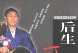 《韩国围棋名局详解丛书－后生可畏》(超清P