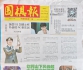 《围棋报2026年第13期》（超清版PDF）