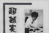 《超越实地与模样》（重排超清版PDF）