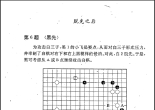 《最新中国流战法 (加藤正夫)》（超清版PDF）