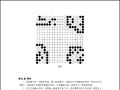 《围棋竞赛规则》（超清PDF)