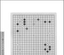 《吴清源中盘构思与名局细解 (马诤) 》（超清版PDF）