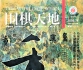 《围棋天地（2008年第24期）》（超清版PDF）