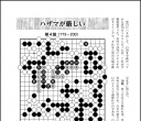 《月刊碁ワールド2018年03月号》（超清版PDF）