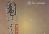 《围棋行棋效率分析》（超清版PDF）
