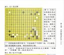 围棋中级教程2