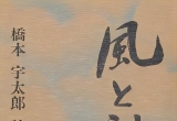 桥本宇太郎诘棋名作选—《风和刻（中）》（详解版SGF）