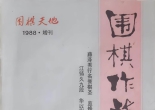《围棋作战技巧》（超清版PDF）