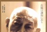 《棋圣吴清源（台版）》（超清版PDF）