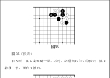 《围棋中级从书 - 打入后的攻防（武宫正树）》（重排版超清PDF）