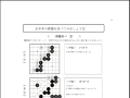 《【入門】ゼロからわかる「囲碁」(从零开始了解“围棋”) (荒川仁) 》(超清日文PDF）