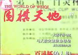 《围棋天地（2014年第07期）》（超清版PDF）