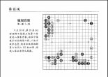 《围棋天地（2024第20期）》（超清版PDF）