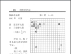 《围棋布局大全 (丁开明) (2016)》（超清版PDF）