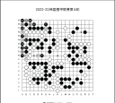 《关航太郎（2021-2024对局集）（36局）》（重排版超清PDF）