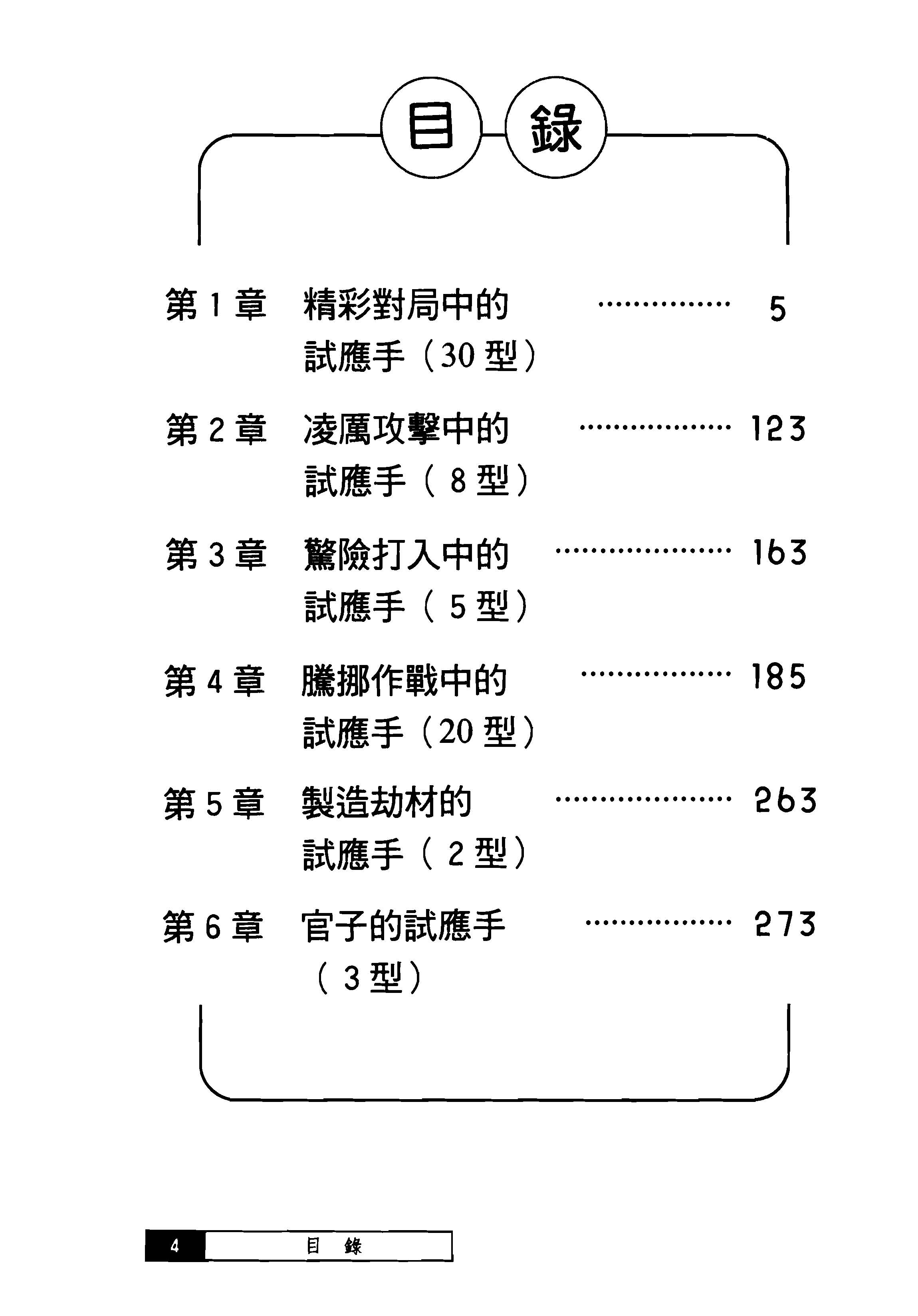 快乐的试应手 4.jpg