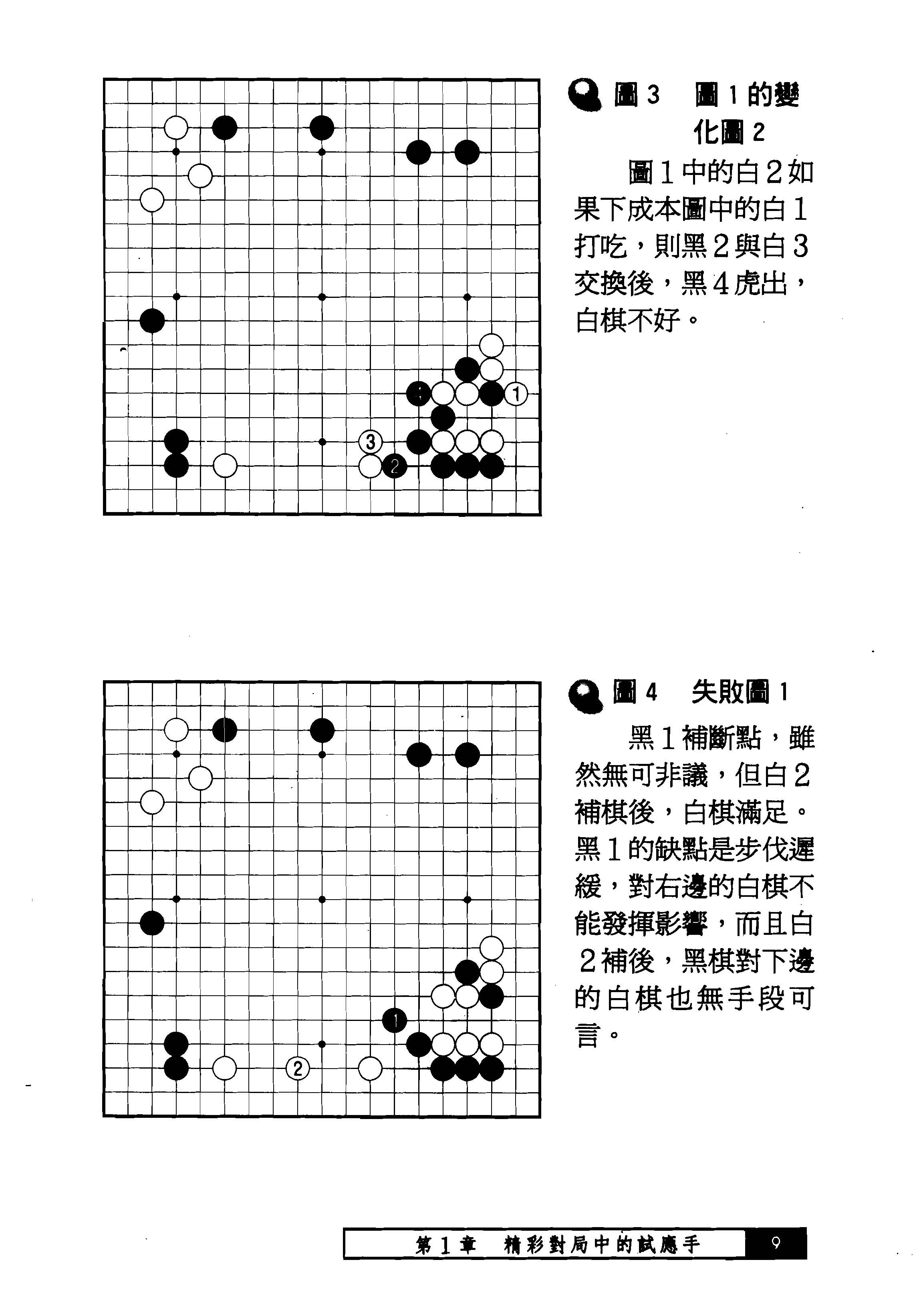 快乐的试应手 9.jpg