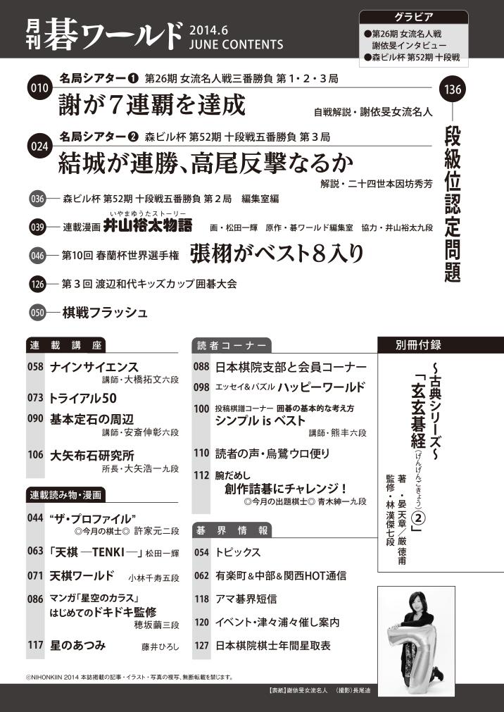 20140601-0011.jpg