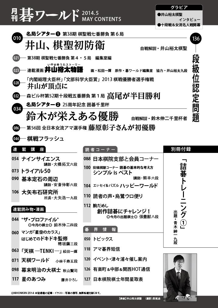 20140501-0011.jpg
