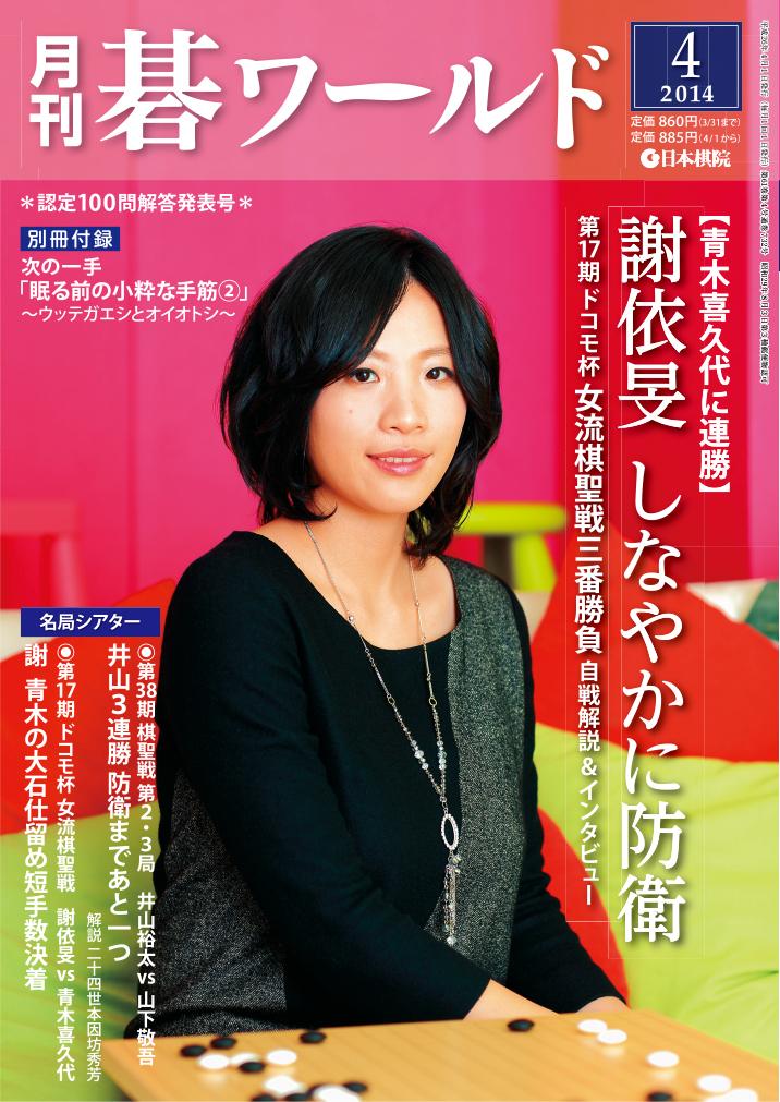 20140401-0001.jpg