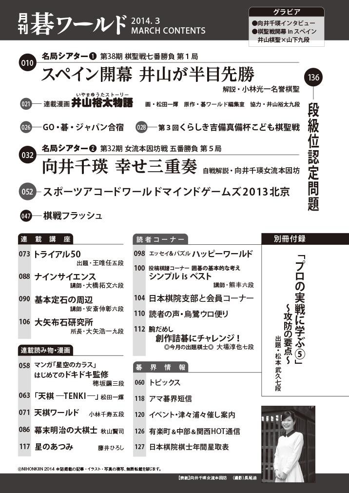 20140301-0011.jpg