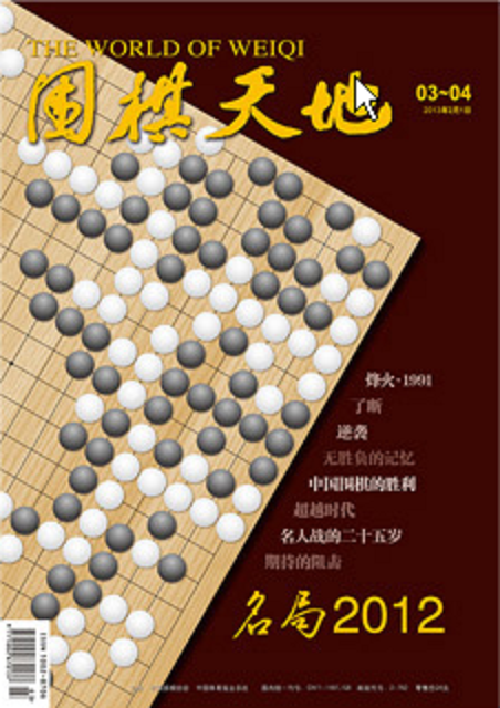 2013年0304期.png