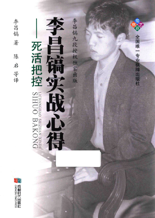 死活1.png