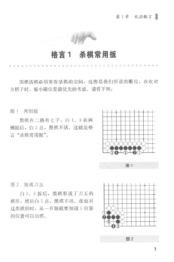 死活4.png