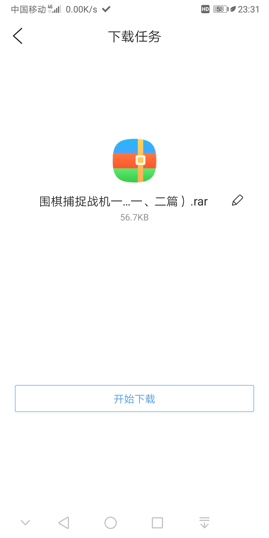 Screenshot_20200528_233134_com.tencent.mtt.jpg