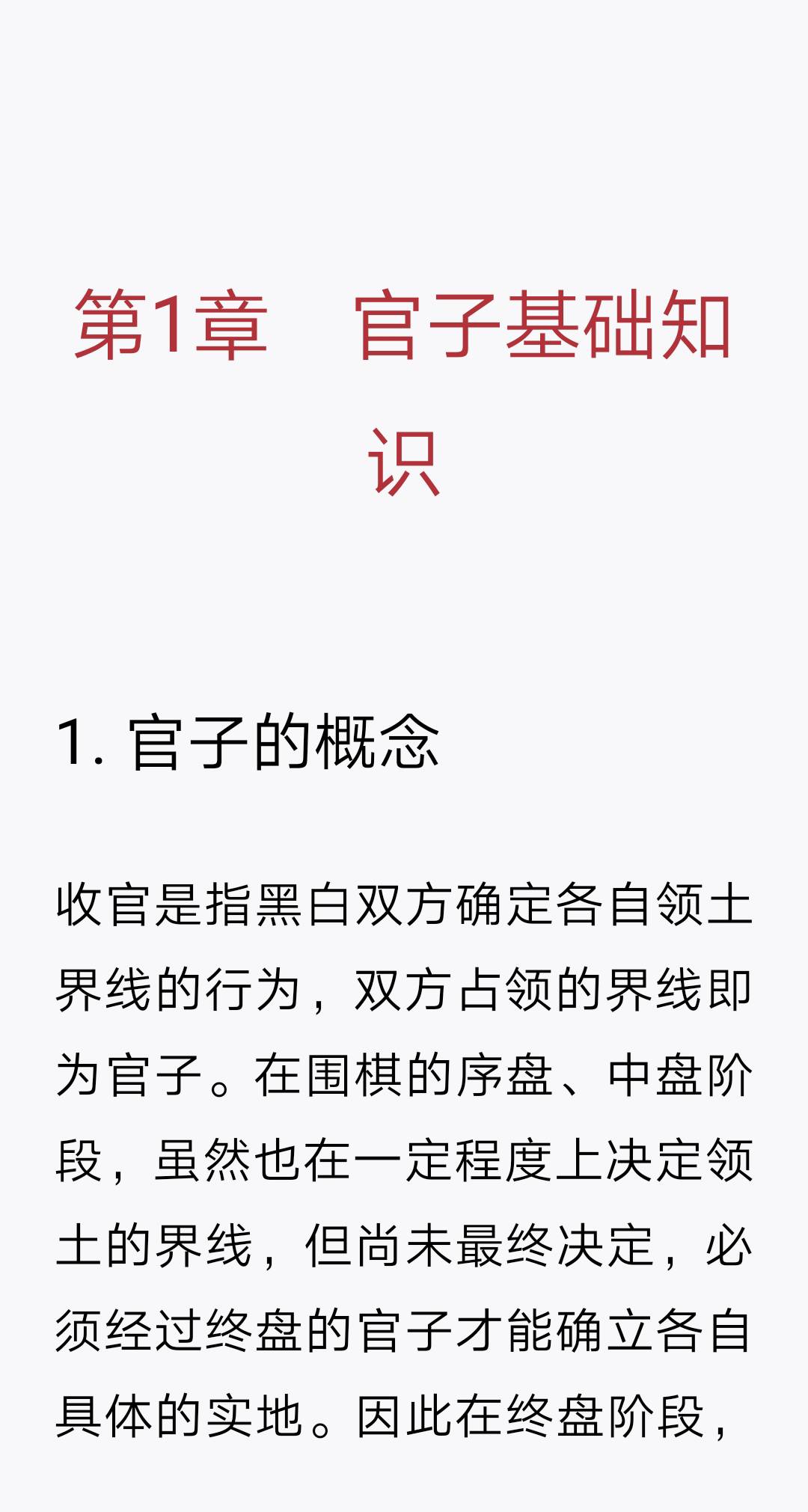 Screenshot_20210326_212408_com.tencent.weread.jpg