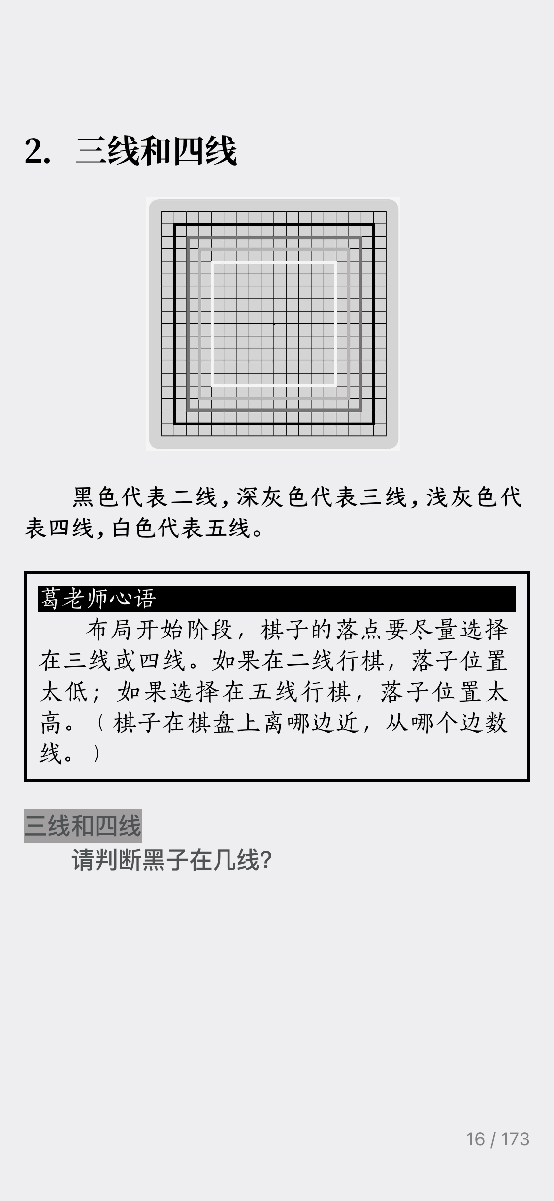 第16页-16.PNG