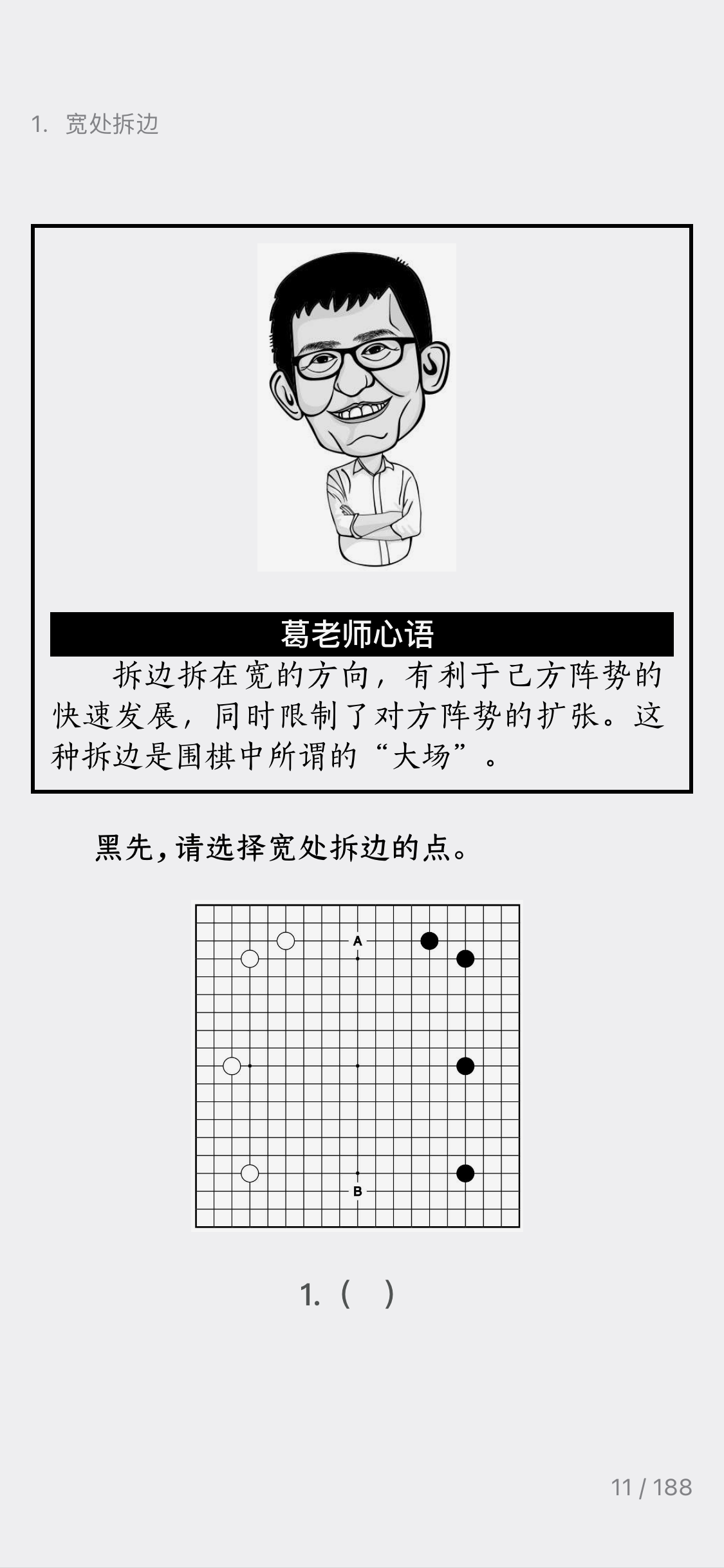 第11页-1.PNG