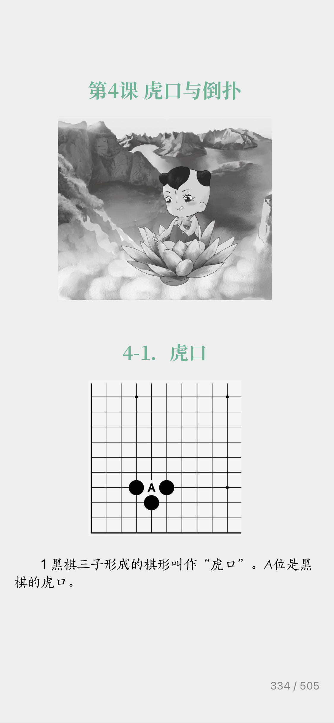 第75页.PNG
