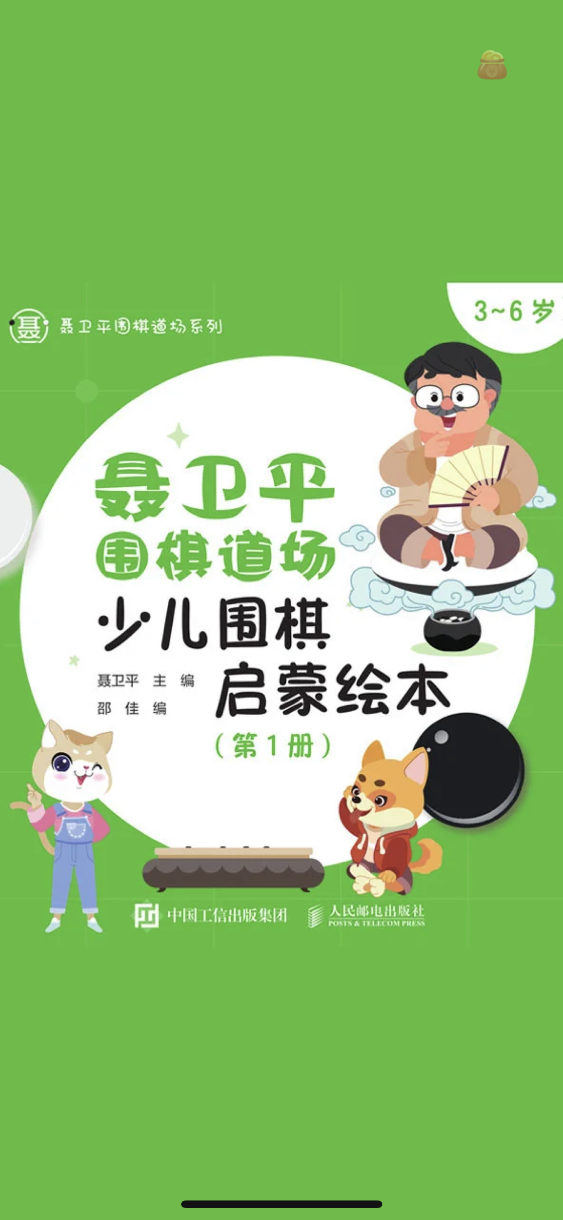 第6页-1.PNG