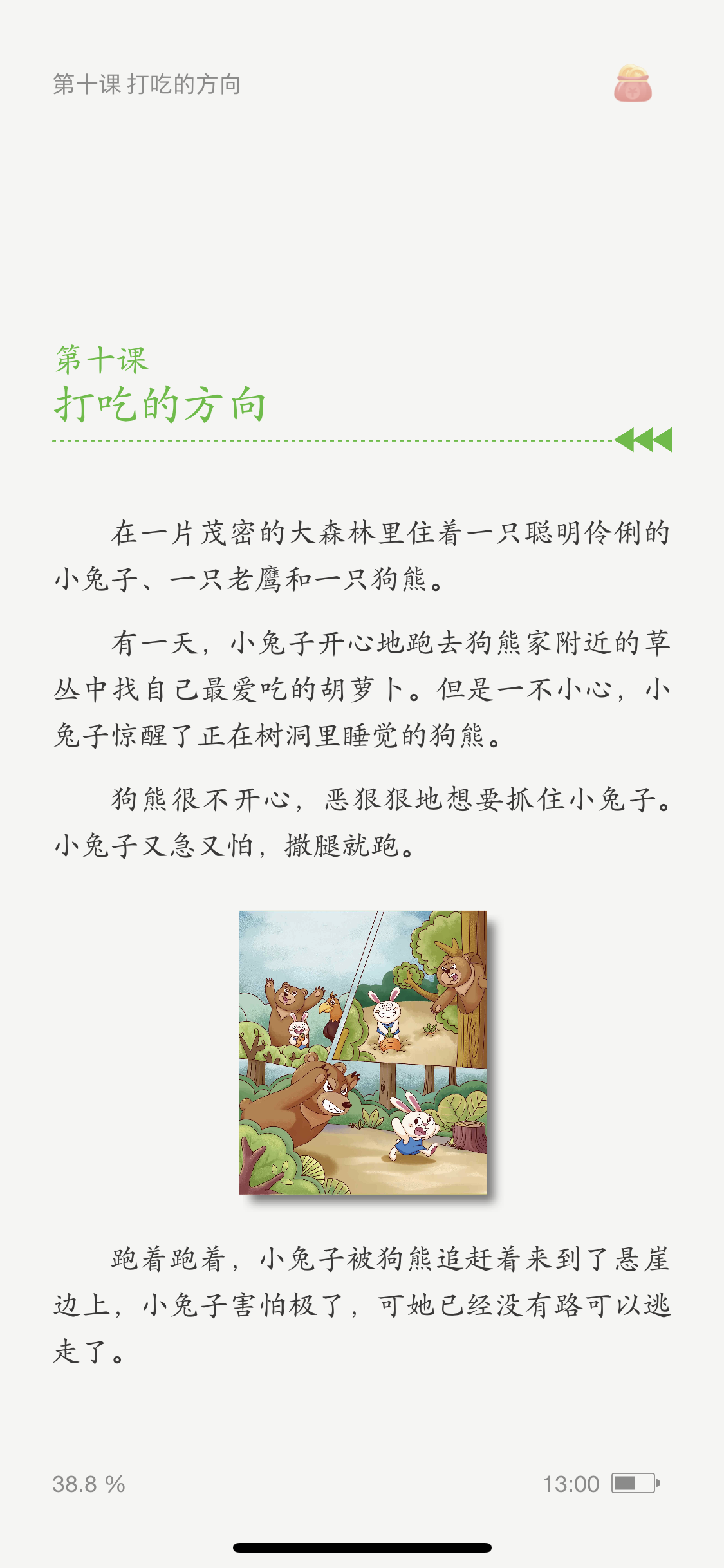 第13页-1.PNG
