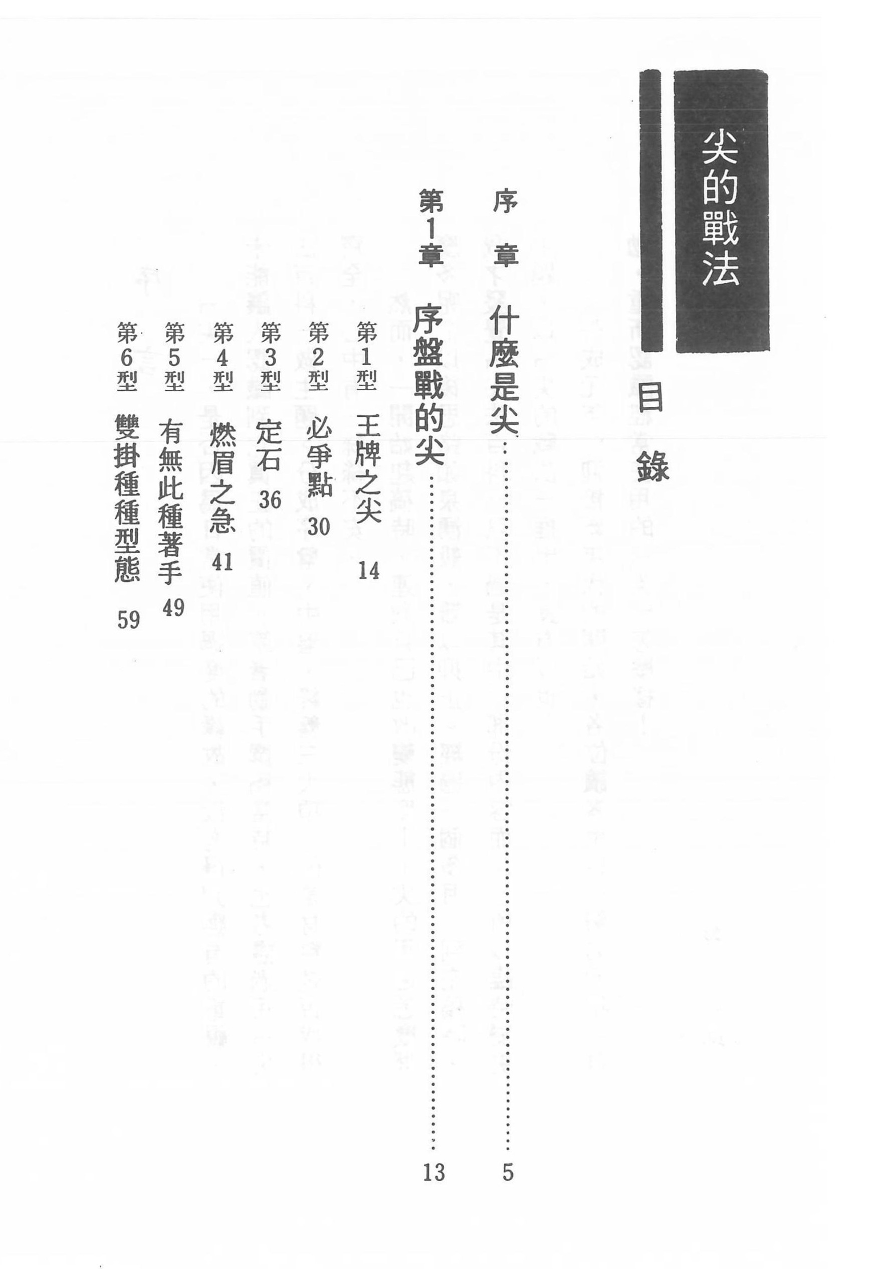 尖的战法_05.jpg