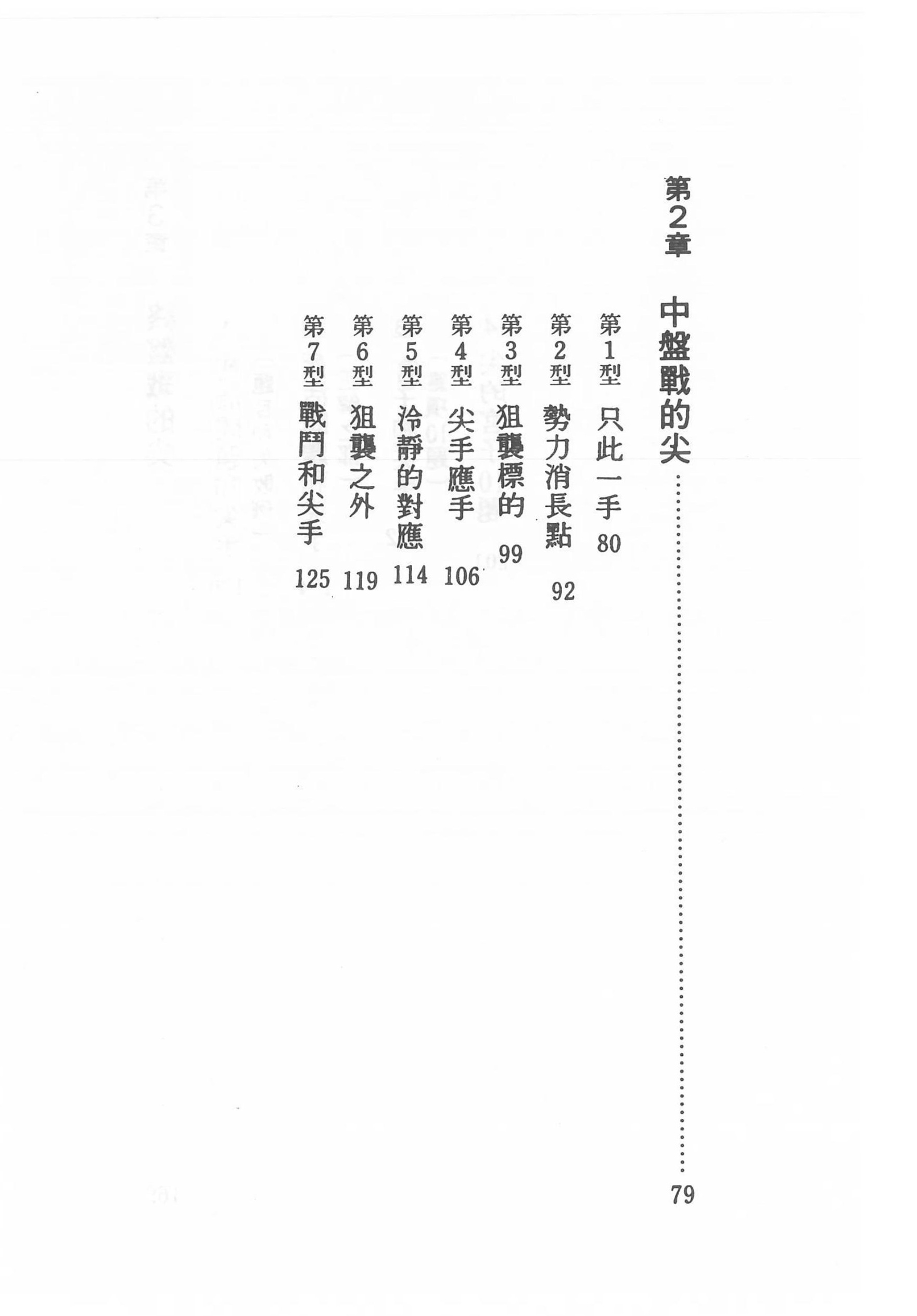 尖的战法_06.jpg