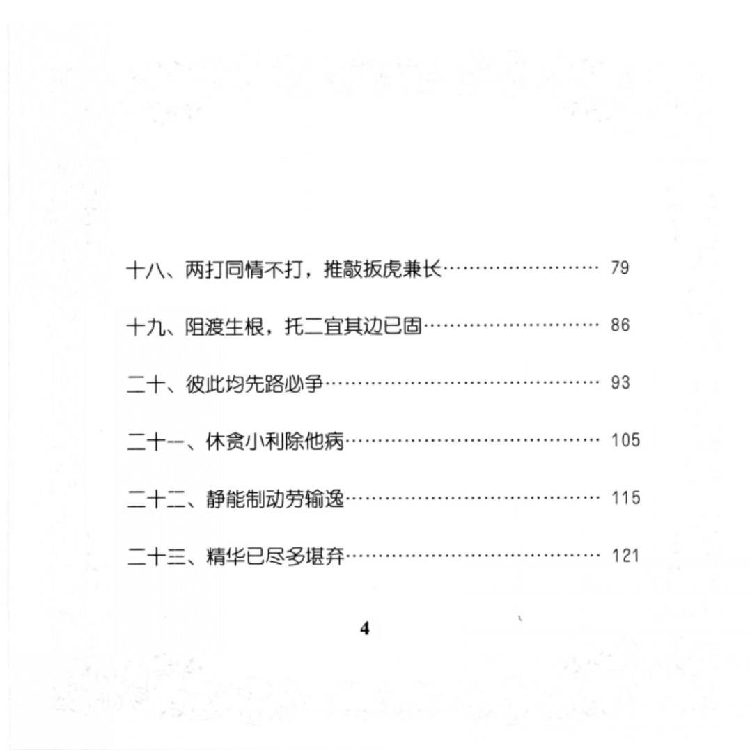 Screenshot_20230130_232048_com.chaoxing.mobile_edit_10943232658746.jpg