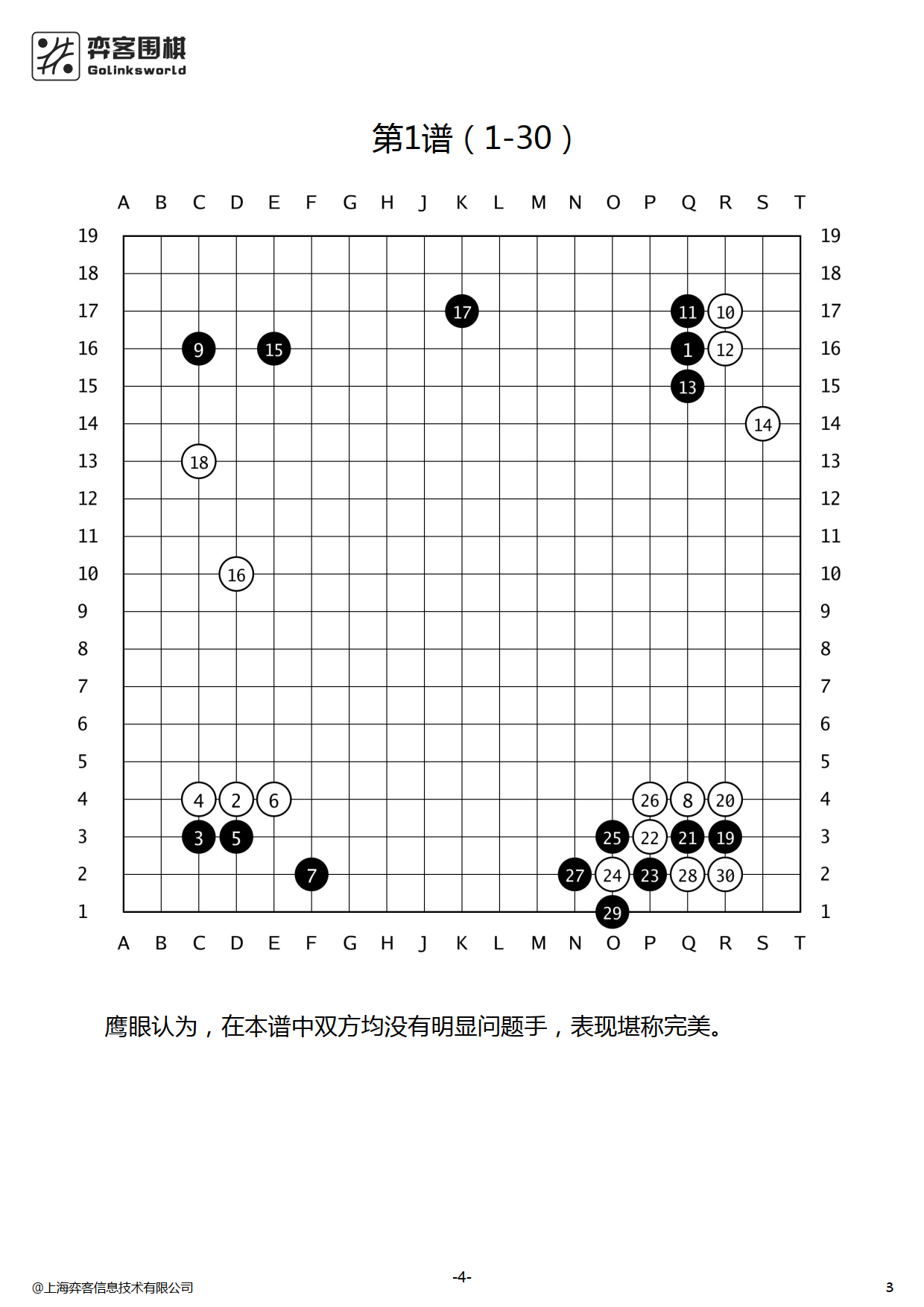 首届秦山核电杯 复制_2.png